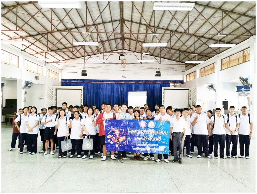 ﻿สำนักงานบังคับคดีจังหวัดนครนายก ลงพื้นที่จัดโครงการวิตามินสมอง ภายใต้โครงการโรงเรียนยุติธรรมอุปถัมภ์ ประจำปีงบประมาณ พ.ศ. 2563